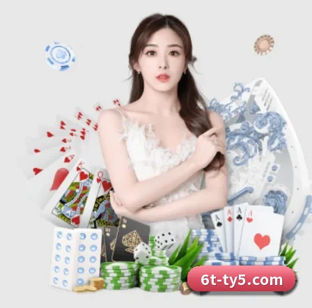 品牌创立 - 6T体育品牌正式登场,持有顶级运营资质,树立行业标杆。